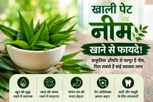 Neem Benefits