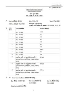 उत्तराखंड की कैबिनेट मंत्री रेखा आर्य और पति के खिलाफ FIR से जुड़ी खबर